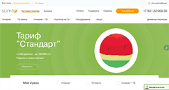 Desktop Screenshot of nnov.sumtel.ru
