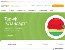 Tablet Screenshot of nnov.sumtel.ru