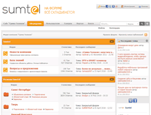 Tablet Screenshot of forum.sumtel.ru