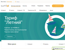 Tablet Screenshot of krasnodar.sumtel.ru